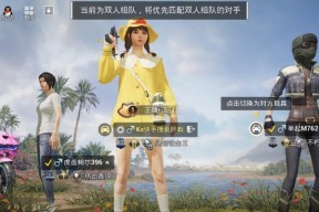 和平精英小黄鸭520皮肤怎么获得？图文攻略详细解析！