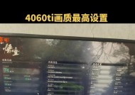 绝地求生显卡中端设置怎么调？如何平衡画质与性能？