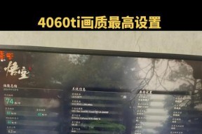 绝地求生显卡中端设置怎么调？如何平衡画质与性能？