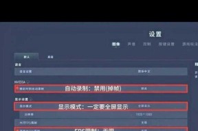 绝地求生帧数调整方法有哪些？