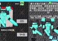 《我的世界》游戏中的完美洞穴——制作与技巧