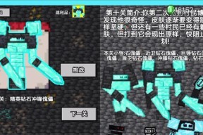 《我的世界》游戏中的完美洞穴——制作与技巧
