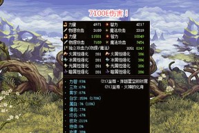 地下城6阶开车进入技巧是什么？开车进入6阶有哪些注意事项？