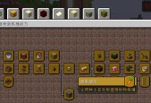 我的世界进度条如何调整？调整进度有什么好处？