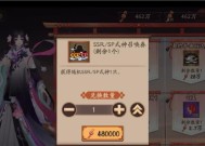 阴阳师结缘神社猫猫的获取方法是什么？
