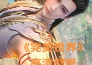 完美世界最初的设计理念是什么？