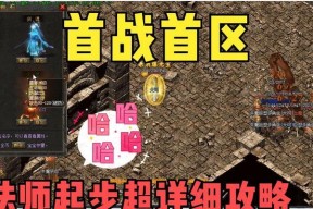 热血传奇英雄学习技能的步骤是什么？