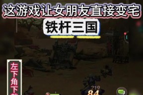 铁杆三国武将（通过游戏机制了解置换武将的策略与技巧）