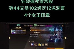 地下城斯卡蒂的印章有什么用？斯卡蒂印章如何获得和使用？