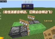 我的世界中右键放置物品的操作方法？
