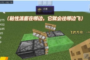 我的世界中右键放置物品的操作方法？