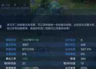 李元芳出装攻略（《王者荣耀》中）