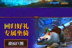 魔兽世界回归活动如何预约？预约后有哪些好处？