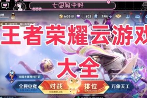 王者荣耀属于哪个网站的游戏？游戏特点是什么？