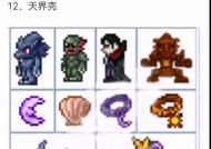 《泰拉瑞亚14版》完全攻略（探索无尽的世界）