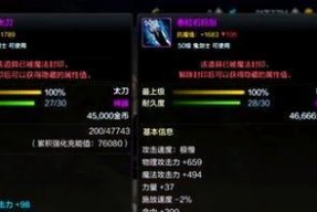 DNF鬼泣职业推荐使用哪款短剑？短剑选择对战斗有何影响？