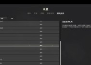 绝地求生如何设置跳窗？设置跳窗有哪些好处？