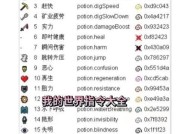 《我的世界》选区变化指令码详解（教你如何利用指令码自由切换游戏地图）