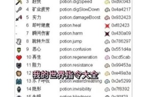 《我的世界》选区变化指令码详解（教你如何利用指令码自由切换游戏地图）