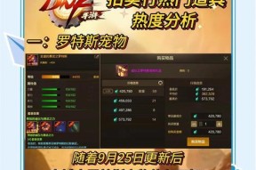 dnf拍卖行购买宠物的流程是什么？需要注意什么？