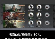 提升名望的秘诀——成为率土之滨的知名人物（掌握游戏技巧）