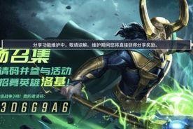 勇者阿蕾德新区邀请码怎么获取？账号注册流程详细攻略是什么？