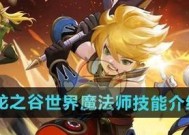 《探秘龙之谷世界的职业技能》（职业技能的分类及应用解析）
