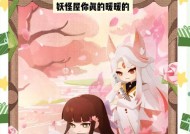 阴阳师妖怪屋阵容搭配攻略（打造强力的妖怪屋阵容）