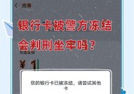 守望先锋归来账号被冻结了怎么办？如何解冻？