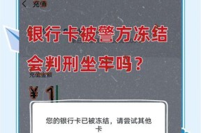 守望先锋归来账号被冻结了怎么办？如何解冻？