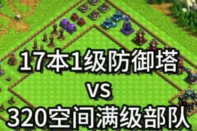 部落冲突不满级怎么解决？提升等级的有效方法有哪些？