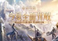 塔瑞斯世界是手游还是端游？如何选择适合自己的游戏平台？