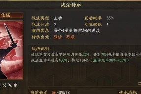 《三国志战略版荀彧战法委任推荐——智谋如海，瞻望三国》（解析荀彧的战略运用）