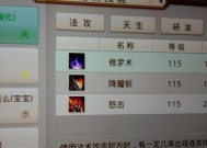 问道电精宝宝加点建议是什么？