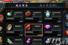 魔域第一百八十六章内容介绍？第一百八十六章对剧情有何影响？