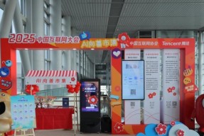 腾讯「反诈助手」亮相互联网大会，AI 普惠筑牢全民反诈防线