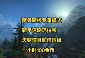 魔兽公主玛拉顿怎么打的？有哪些技巧和策略？