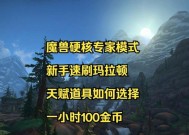 魔兽公主玛拉顿怎么打的？有哪些技巧和策略？