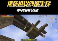 驯化村民的步骤是什么？