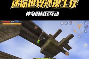 驯化村民的步骤是什么？