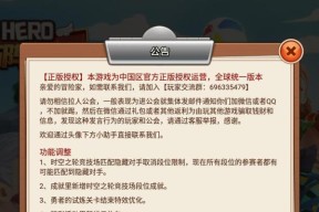 《布阵英雄》新手攻略（打造最强队伍）