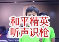 绝地求生中如何购买枪皮肤并赠送给好友？操作流程是怎样的？