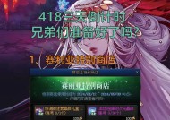 地下城与勇士周年庆未登录如何补救？错过活动怎么办？