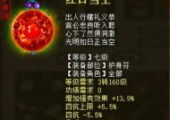 大话西游配饰选择技巧是什么？如何搭配出最佳效果？