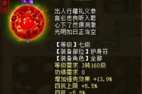大话西游配饰选择技巧是什么？如何搭配出最佳效果？