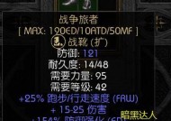 恶魔之书（如何轻松通关地狱八层的大恶魔）
