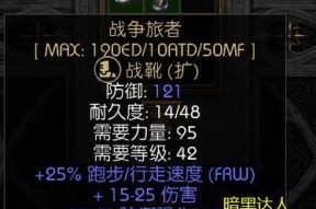 恶魔之书（如何轻松通关地狱八层的大恶魔）