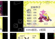口袋妖怪究极绿宝石联机设置步骤是什么？如何与朋友一起游戏？
