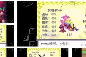 口袋妖怪究极绿宝石联机设置步骤是什么？如何与朋友一起游戏？