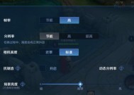 荣耀手机设置《王者荣耀》专用模式的方法？